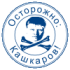 Кашкаров