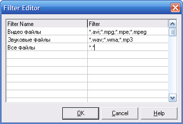 Окно редактора Filter Editor