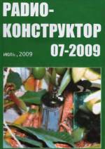 Радиоконструктор 07 2009 Радиоконструктор