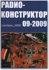 Радиоконструктор 07 2009 Радиоконструктор