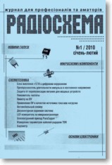 Радиосхема, №01, 2010г Радиосхема, №01, 2010г