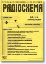 Журнал радиосхема 2010 скачать бесплатно фото 793