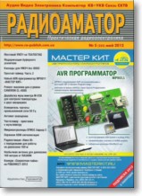 Журнал Радиоаматор №5 2012г