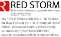 Red Storm™