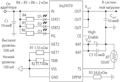 Зарядное устройство использующее метод динамического УПМ