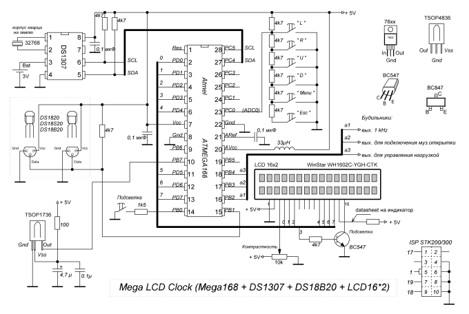 Схема часов на Mega168_DS1307(M41T56)_DS18x20_LCD16x2
