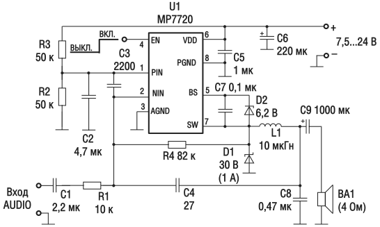 Принципиальная схема УМЗЧ класса D на микросхеме МР7720