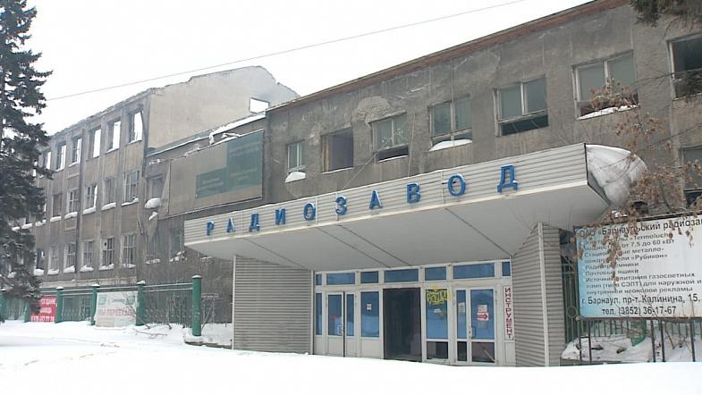 Барнаульский радиозавод &laquo;Луч&raquo;