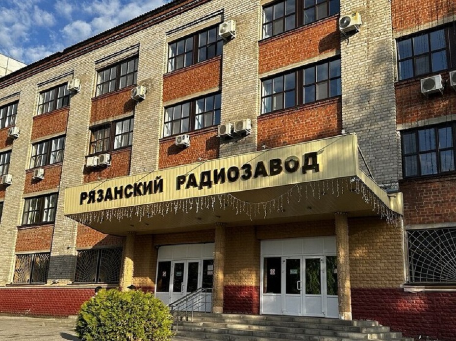 Рязанский радиозавод