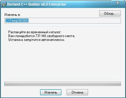 Как установить borland c builder 6 на windows 7