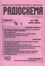 Журнал Радиосхема №04-2009