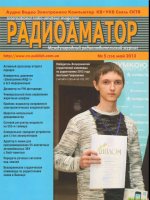 Журнал Радиоаматор №5 2013