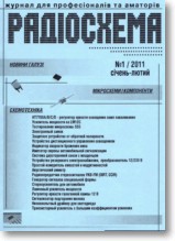 Журнал Радиосхема 01 2011