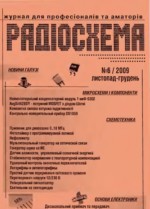 Журнал Радиосхема №06-2009 