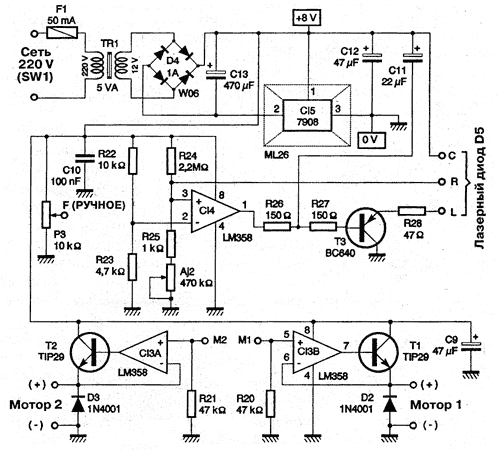 Электрическая схема блока питания лазерного диода и электродвигателей