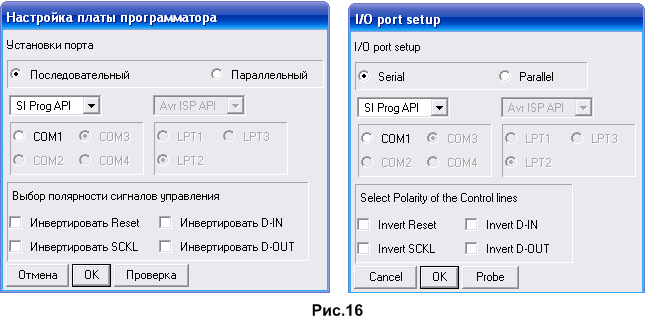 PONYPROG для Windows 10 64 русская версия. Настройки com порта. PONYPROG com порт 24c. Как в пони прог изменить ком порт.