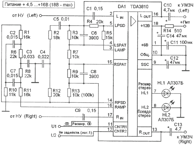Схема процессора пространственного звучания
