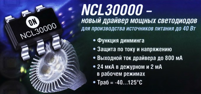 NCL30000