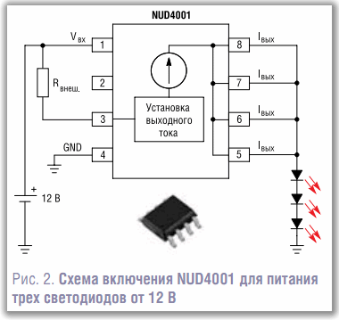 Схема включения NUD4001 для питания трех светодиодов от 12 В