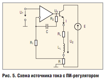 Схема источника тока с ПИ-регулятором