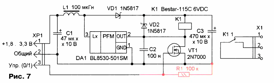 Схема реле на BL8530